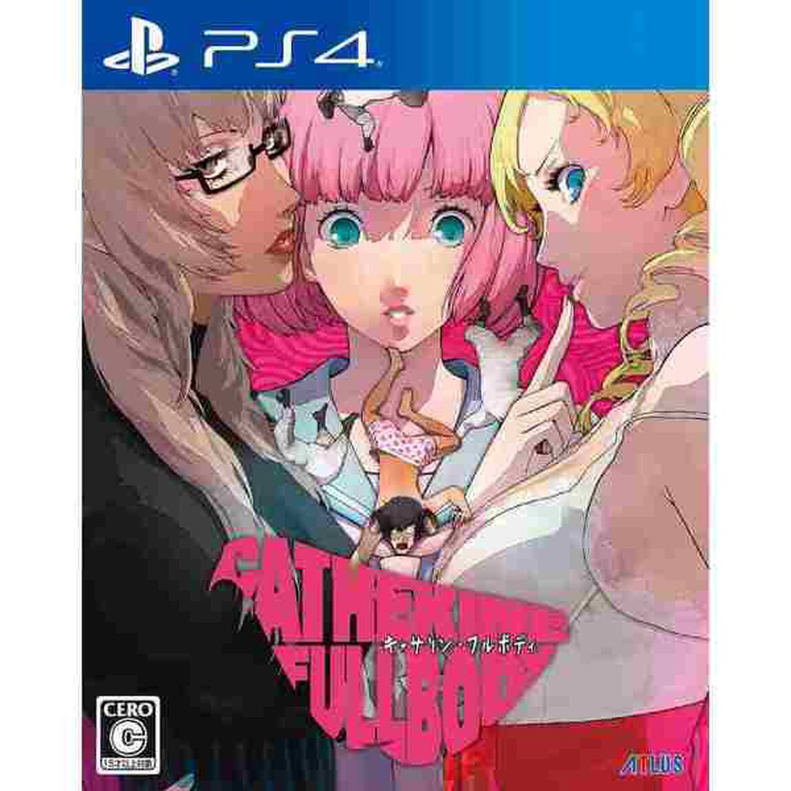 PS4 キャサリン・フルボディ