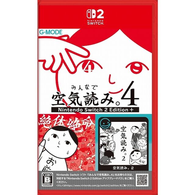 Nintendo Switch2　みんなで空気読み。4 Nintendo Switch 2 Edition +
