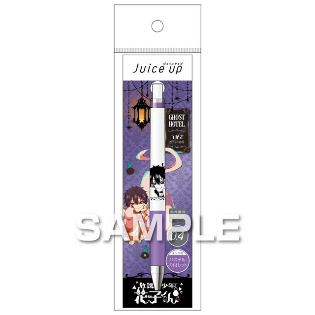 『放課後少年花子くん』ジュースアップ 04／つかさ（ホテルの幽霊）（2026年11月以降発売予定）