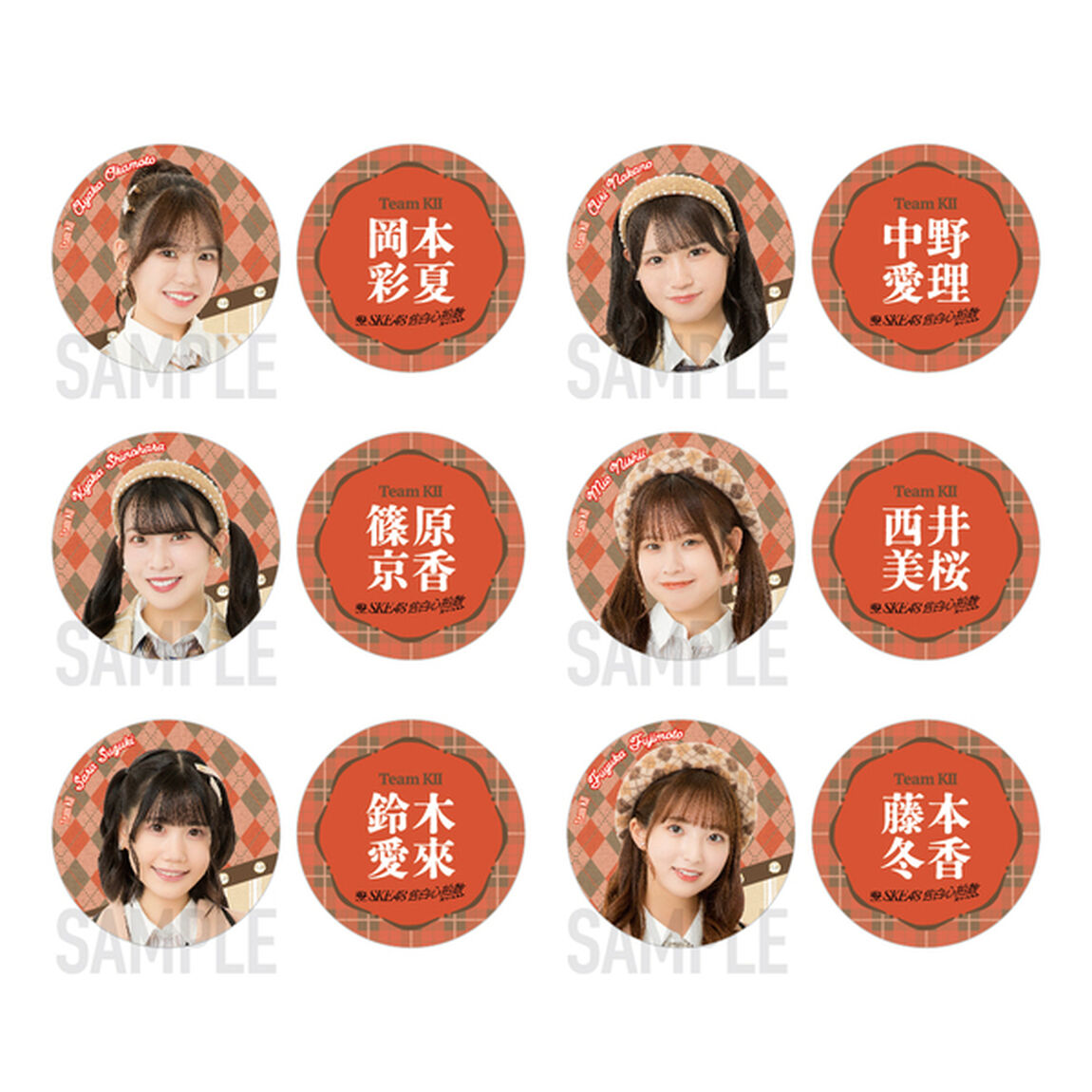 【SKE48】23篠原 京香「告白心拍数」缶バッジ（2個セット）