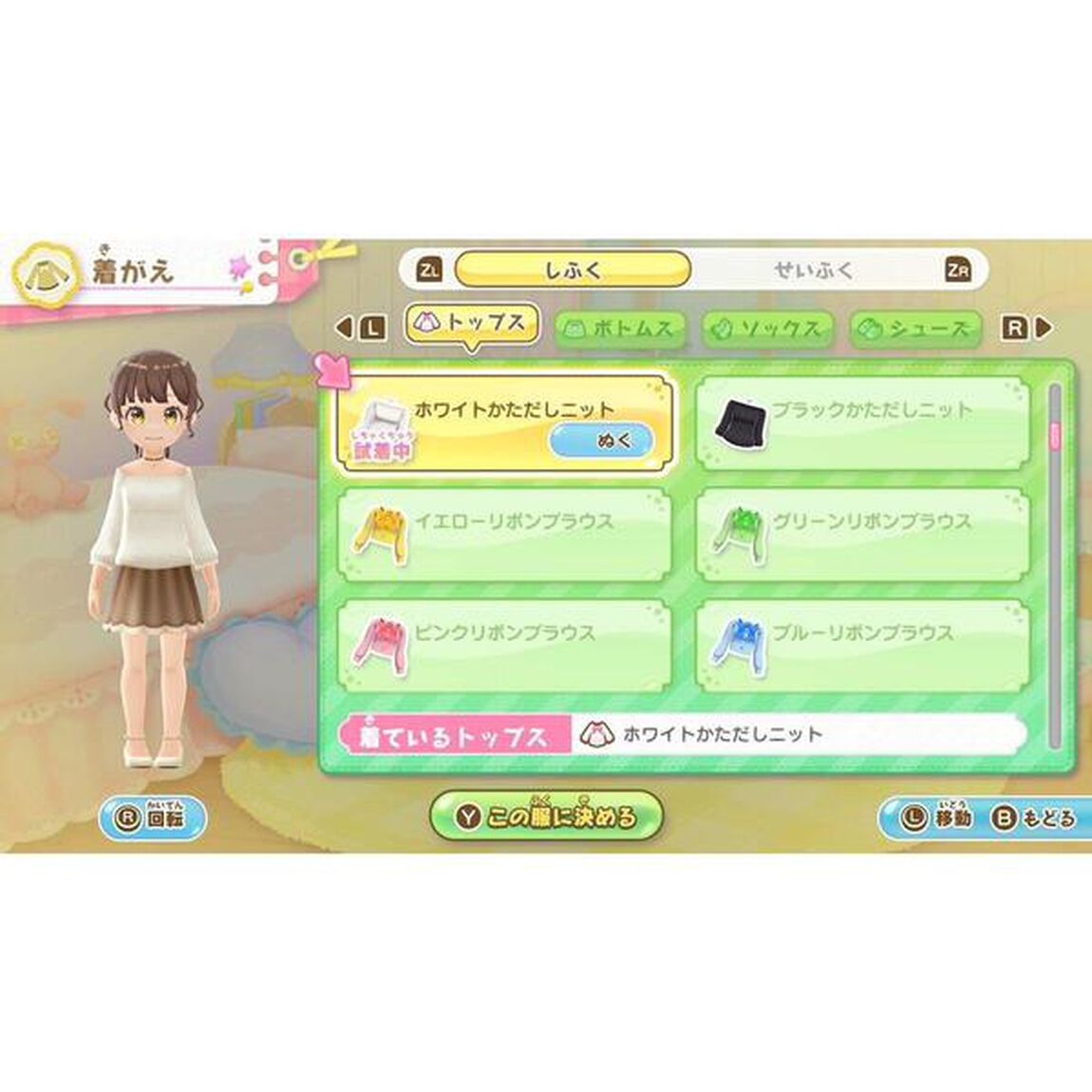 Nintendo Switch きらめきナースダイアリー　みんなをたすける天使のおしごと