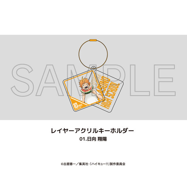 アニメ「ハイキュー!!」レイヤーアクリルキーホルダー 01.日向 翔陽