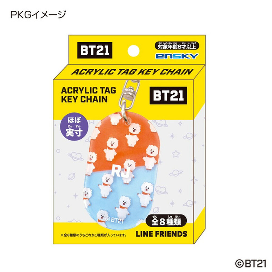 アクリルタグキーホルダー　ＢＴ２１【単品】