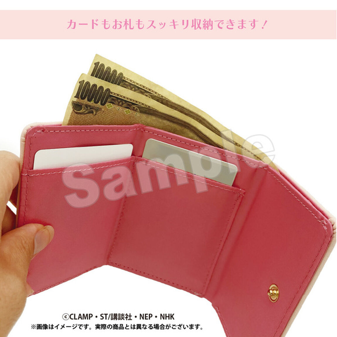 コンパクト財布　ピンク　カードキャプターさくら