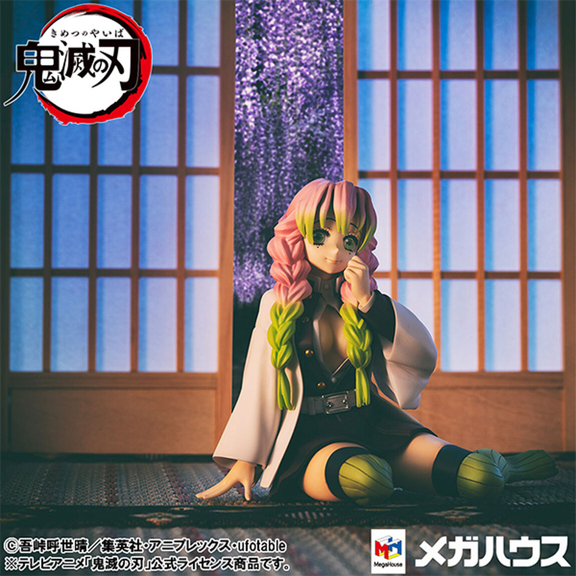 G.E.M.シリーズ 鬼滅の刃 てのひら甘露寺さん（2023年6月以降発売予定）