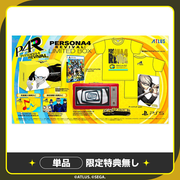PS5 PERSONA 4 REVIVAL: LIMITED BOX(ペルソナ4 リバイバル