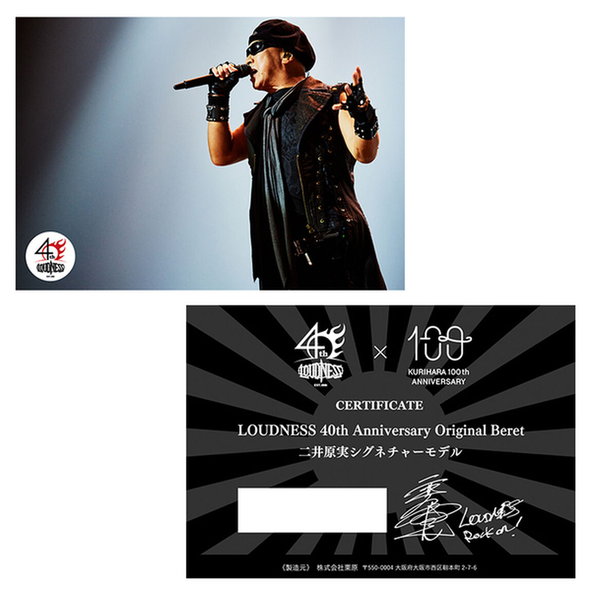 LOUDNESS 40th Anniversary Original Beret LOUDNESS&times;栗原帽子 二井原実シグネチャー ベレー帽 KAHKI Lサイズ