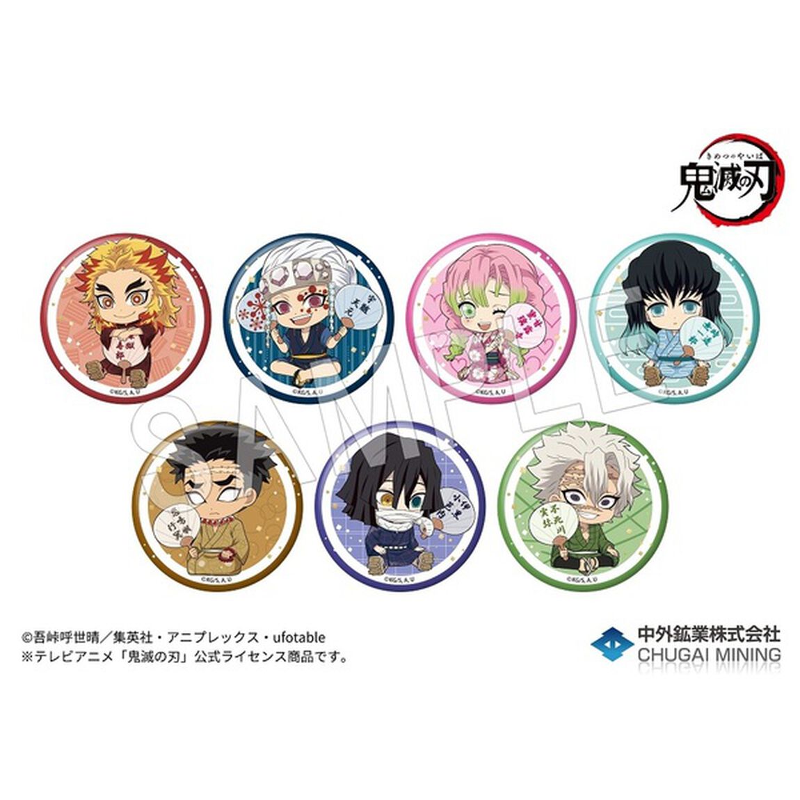 鬼滅の刃 ぺたん娘トレーディング缶バッジ 夏祭りver. vol.2 【BOX】（2023年4月以降発売予定）