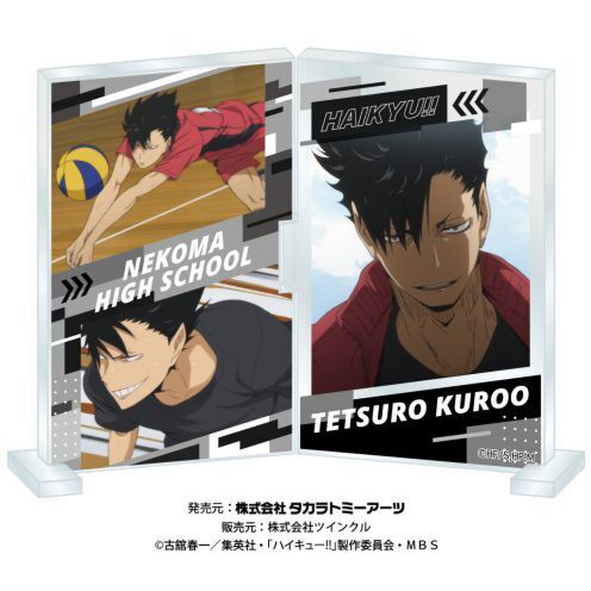 ハイキュー!!　フォトフレスタンドvol.2　黒尾鉄朗（2023年8月中旬以降発売予定）