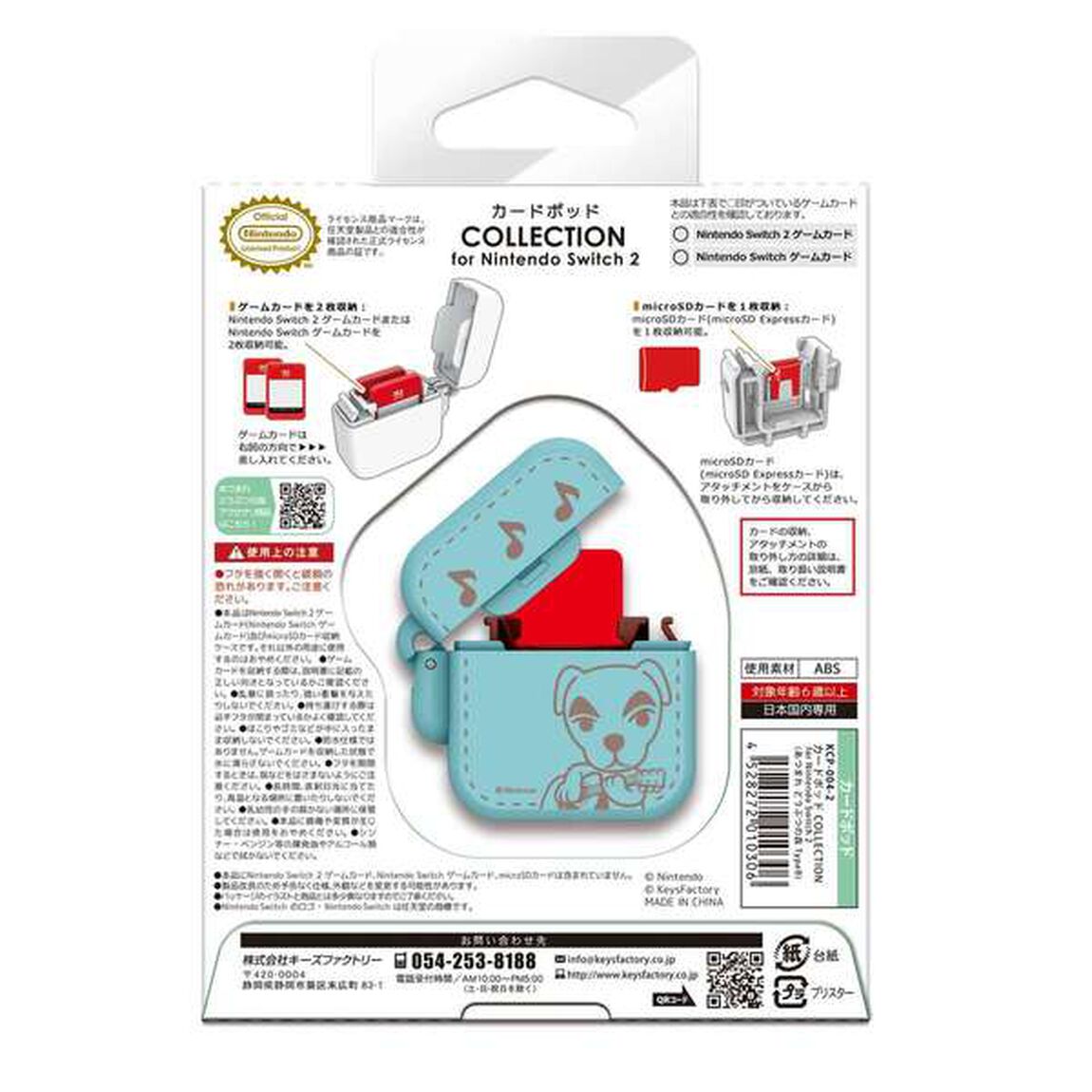 Nintendo Switch 2 カードポッド COLLECTION for Nintendo Switch 2  あつまれ どうぶつの森 TypeB