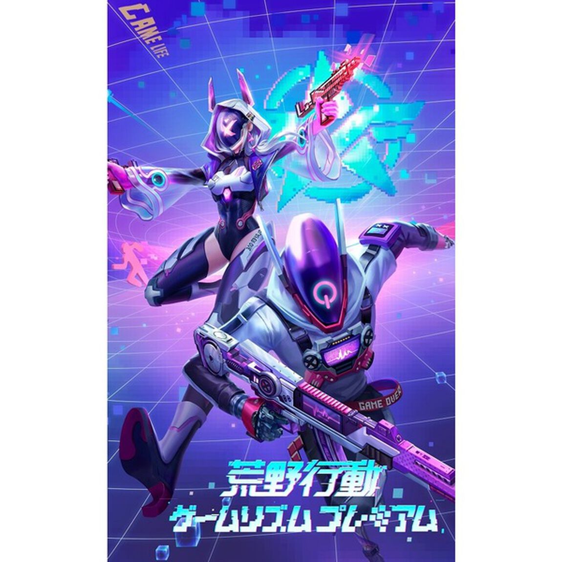 Nintendo Switch 荒野行動　ゲームリズム　プレミアム