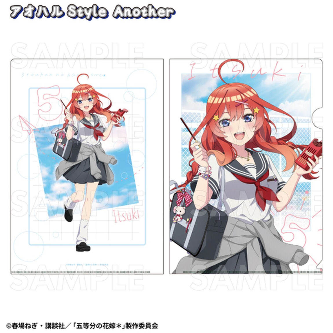 五等分の花嫁＊アオハルStyle　クリアファイル【五月】 アオハルStyle Another（2024年12月下旬以降発売予定）