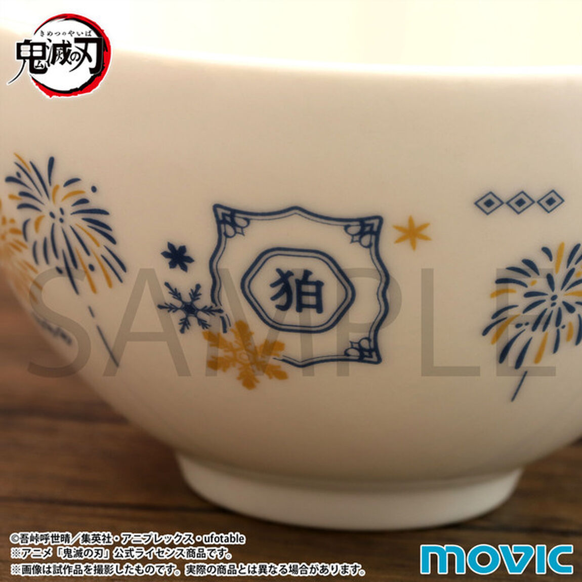 鬼滅の刃 夫婦茶碗