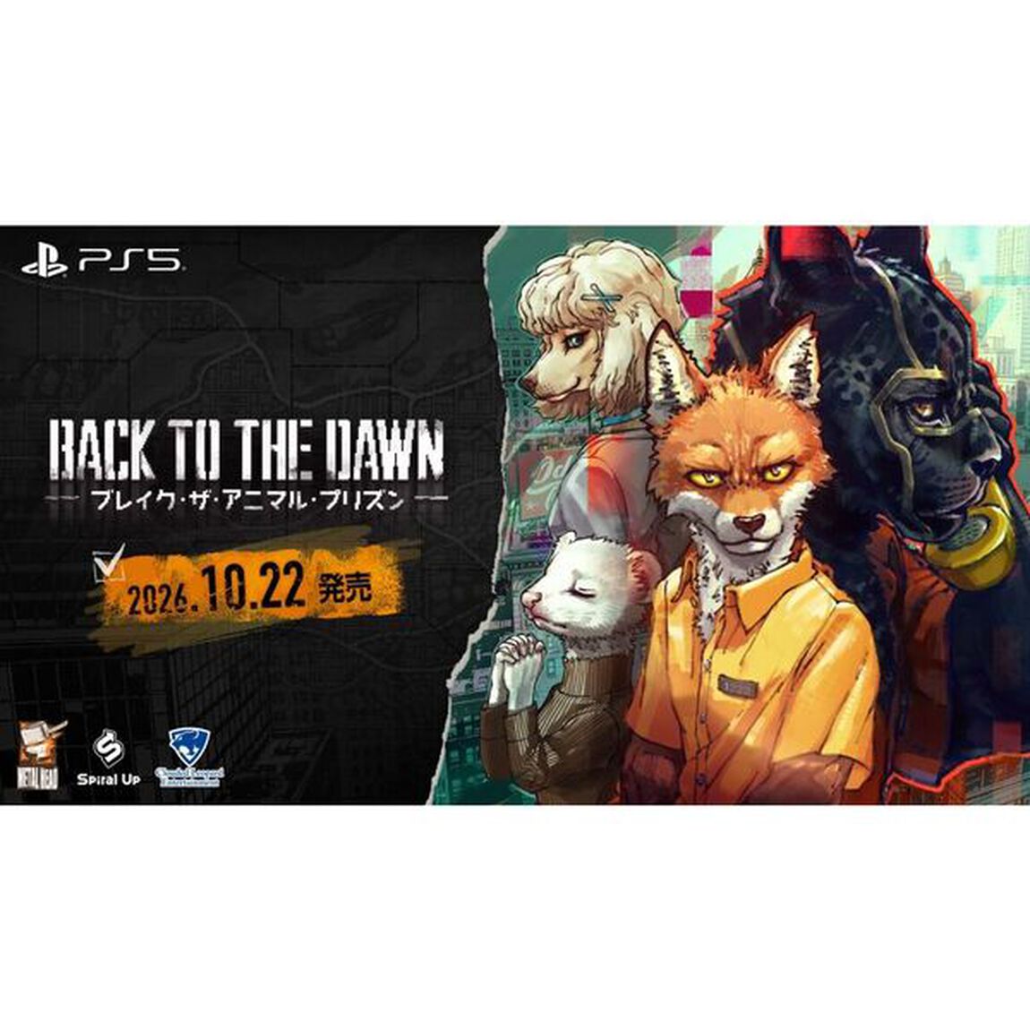PS5 Back to the Dawn 〜ブレイク･ザ･アニマル･プリズン〜LIMITED EDITION 限定版