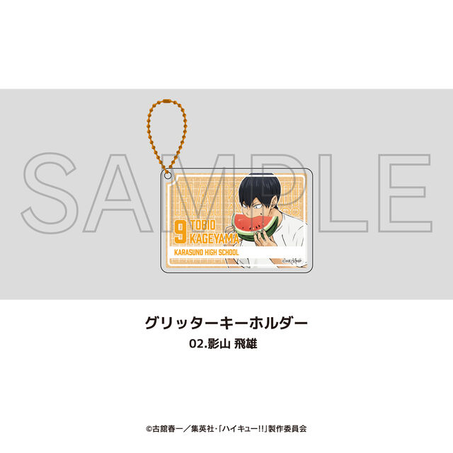 アニメ「ハイキュー!!」グリッターキーホルダー 02.影山 飛雄