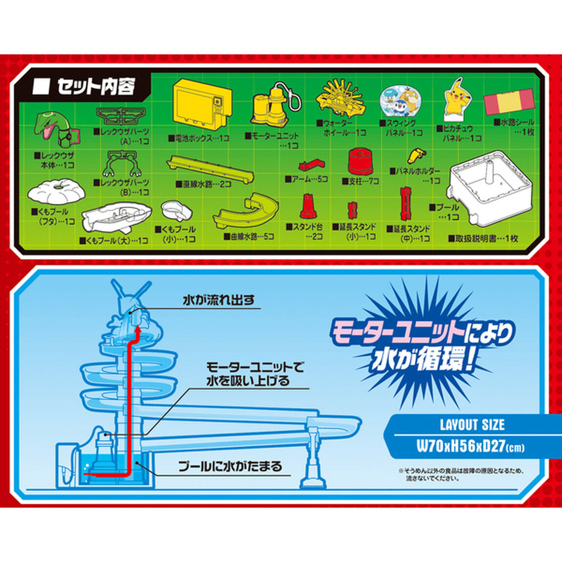 そうめんスライダー　ポケットモンスター