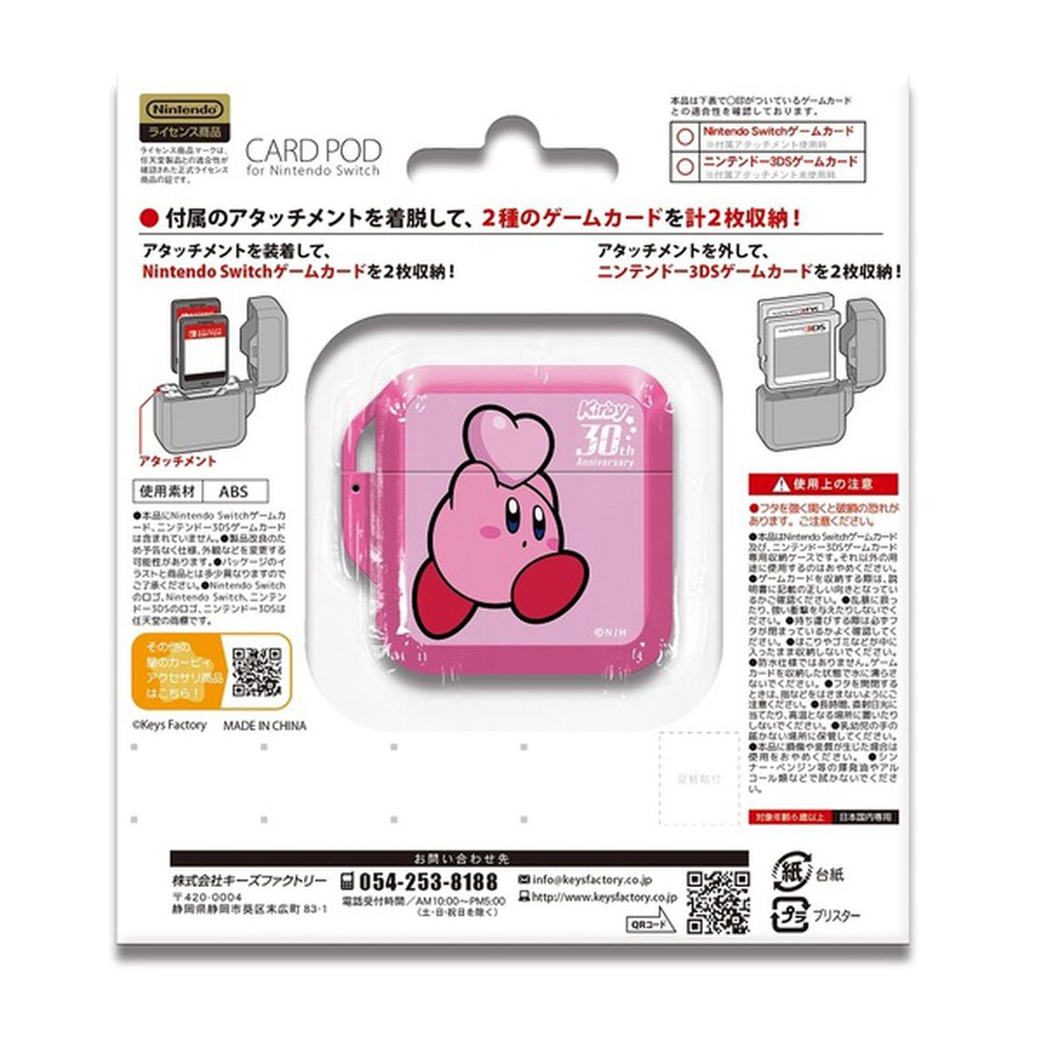 Nintendo Switch 星のカービィ カードポッド for Nintendo Switch　星のカービィ 30th エアライドマシン&フレンズハート