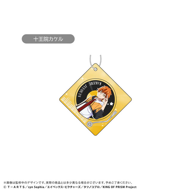 KING OF PRISM　レコードプレイヤー型アクリルキーホルダー 十王院カケル（2025年10月以降発売予定）