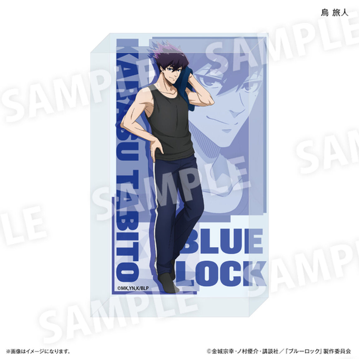 ブルーロック Wake Up & Get Ready アクリルブロック 烏 旅人（2025年3月以降発売予定）