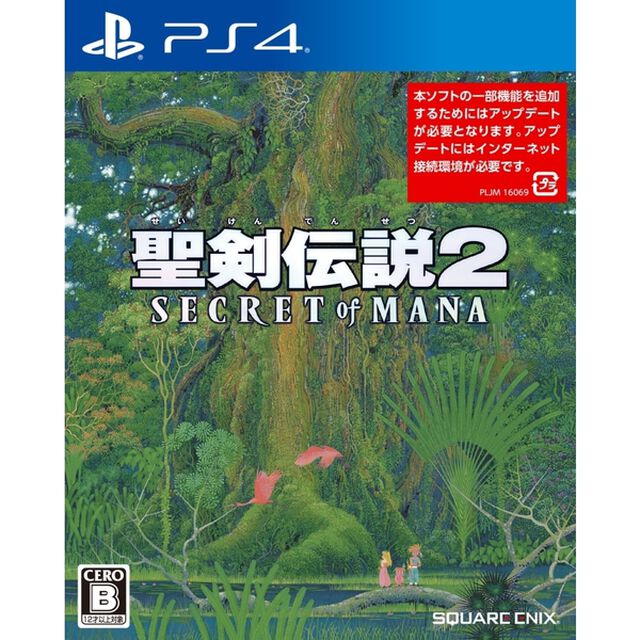 PS4 聖剣伝説2シークレット オブ マナ