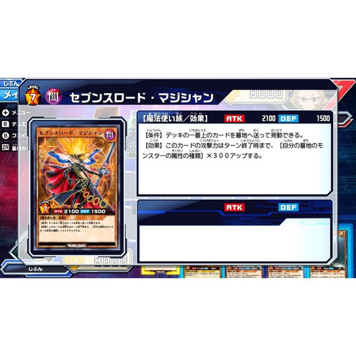 Nintendo Switch　遊戯王ラッシュデュエル 最強バトルロイヤル!!