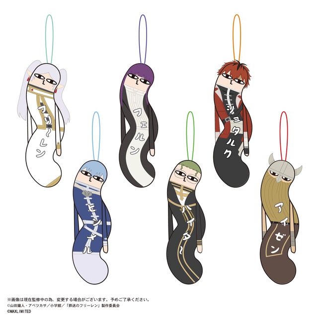 HNC-26 葬送のフリーレン ひねくれたやつら【BOX】（2026年11月以降発売予定）
