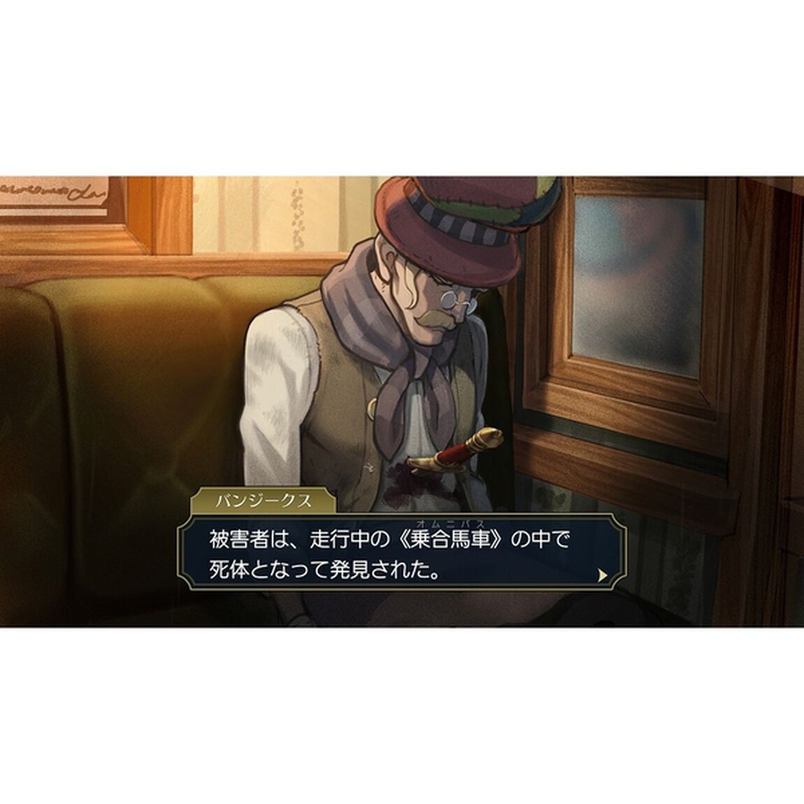 PS4　成歩堂レジェンズコレクション