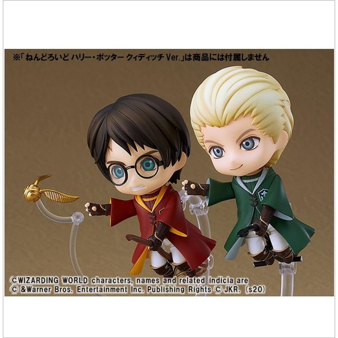 『ハリー・ポッター』ねんどろいどドラコ・マルフォイ　クィディッチVer.(2020年11月発売)