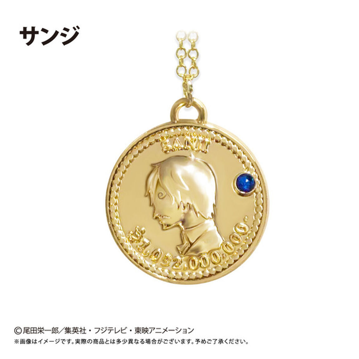 ONE PIECE　コインネックレス Vol.6　サンジ（2026年1月以降発売予定）