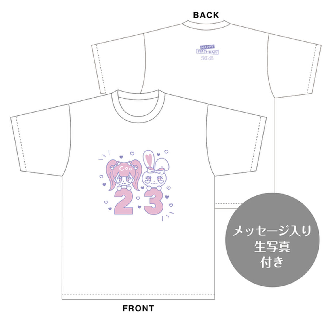 【SKE48】末永桜花　生誕記念Tシャツ(L)＆メッセージ入り生写真（2025年2月度）