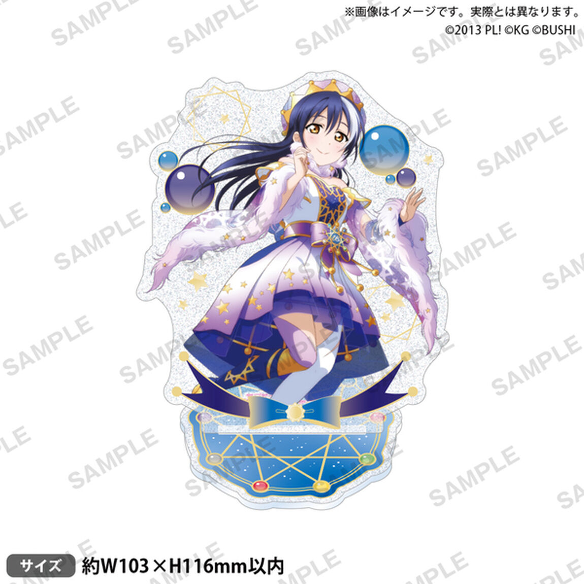 ラブライブ！スクールアイドルフェスティバル きらりんアクリルスタンド &mu;'s 満天星空ver. 園田海未（2024年10月以降発売予定）