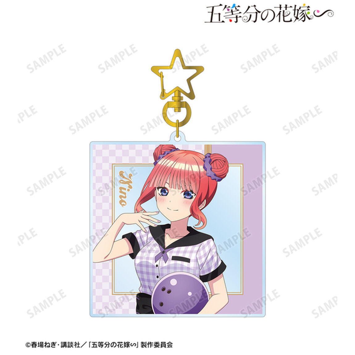 五等分の花嫁∽ 描き下ろし 中野二乃 ボウラーガールver. BIGアクリルキーホルダー（2025年3月上旬以降発売予定）