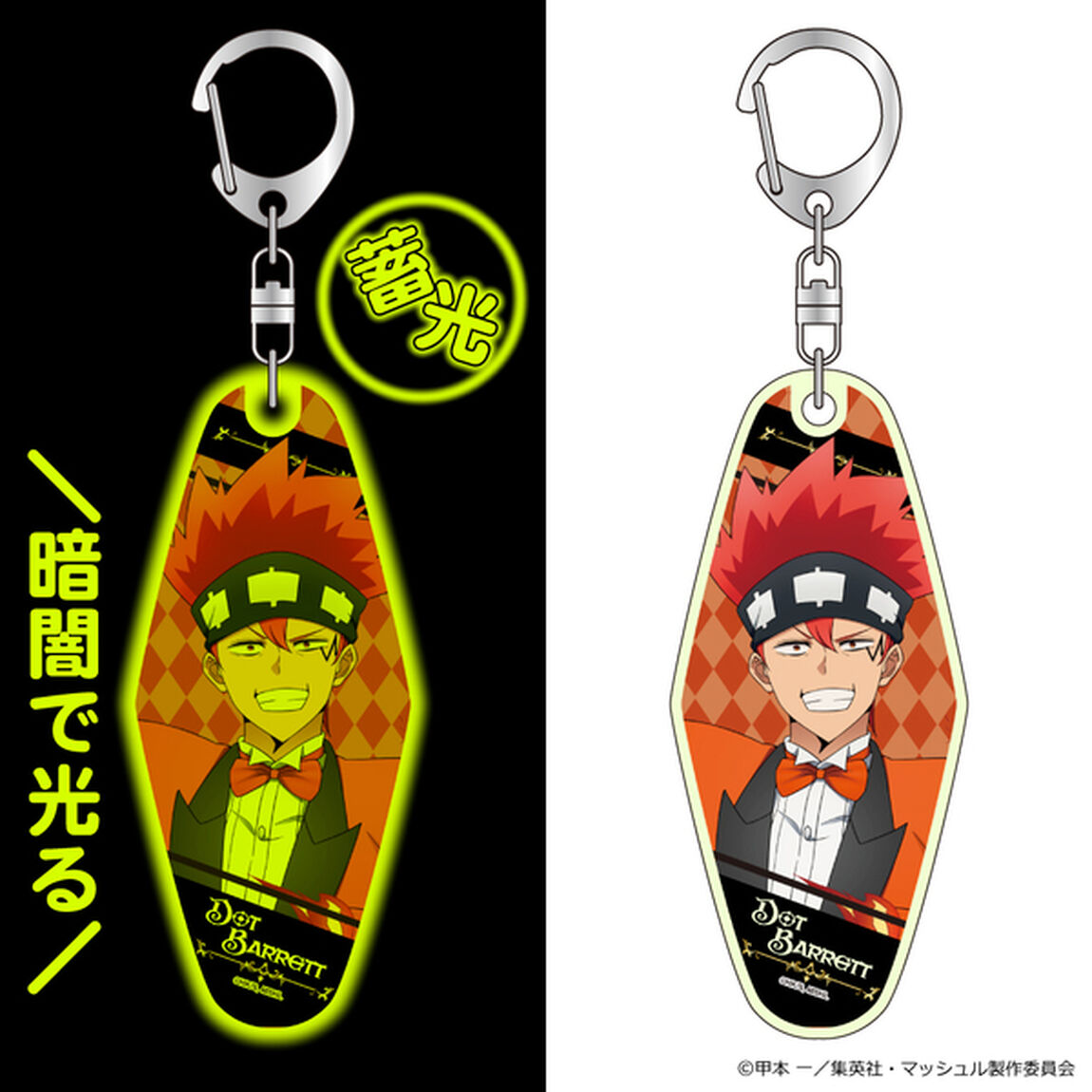 マッシュル-MASHLE- 蓄光モーテルキーホルダー/ドット（2024年9月以降発売予定）
