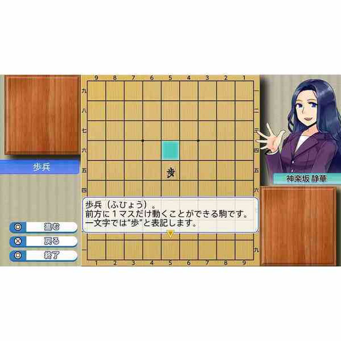 PS4 遊んで将棋が強くなる！銀星将棋DX