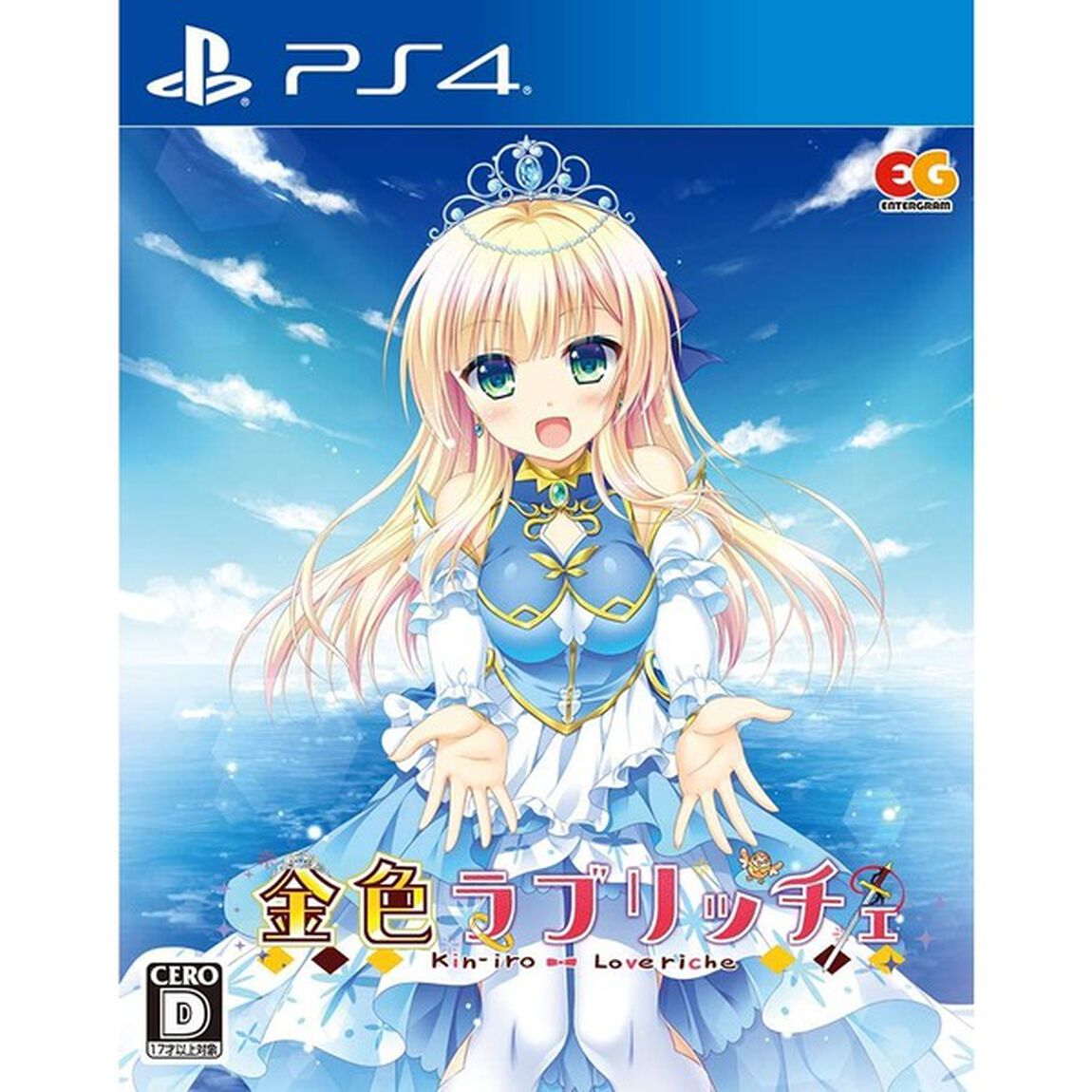 PS4　金色ラブリッチェ　通常版