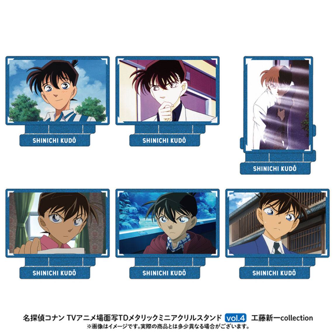 名探偵コナン 場面写トレーディングメタリックミニアクリルスタンド 工藤新一collection vol.4(6種BOX)【BOX】（2024年9月以降発売予定）