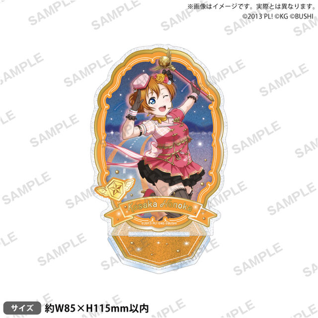 ラブライブ！スクールアイドルフェスティバル　きらりんアクリルスタンド &mu;'s 天空ver. 高坂穂乃果（2025年11月以降発売予定）