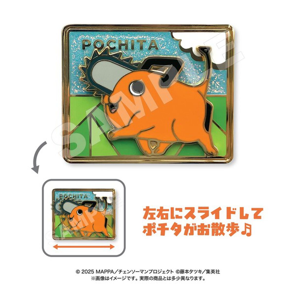 コレクションピンバッジ　ポチタ　お散歩　劇場版『チェンソーマン レゼ篇』