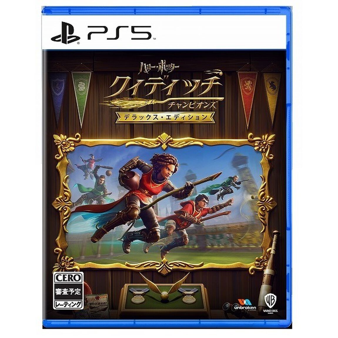 PS5　ハリー・ポッター：クィディッチ・チャンピオンズ　デラックス・エディション