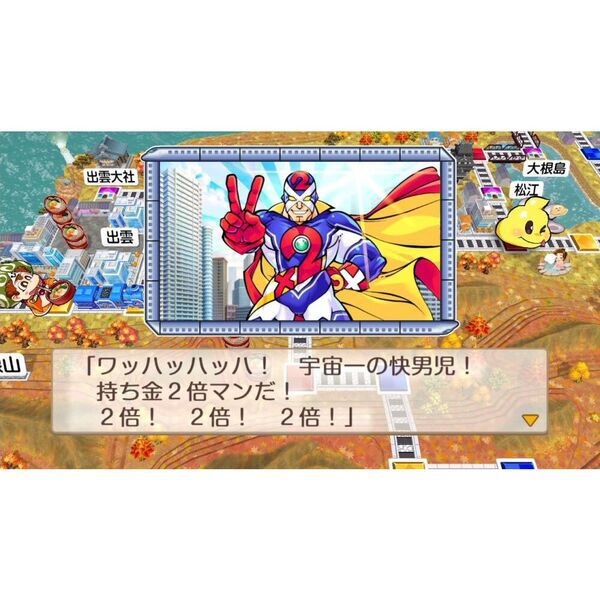 Nintendo Switch 桃太郎電鉄2〜あなたの町も きっとある〜東日本編＋