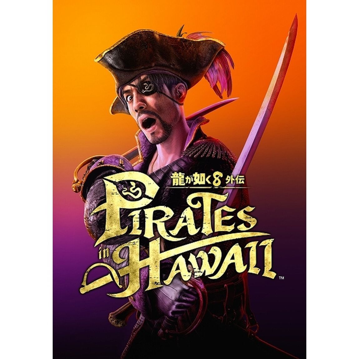 PS5　龍が如く８外伝 Pirates in Hawaii