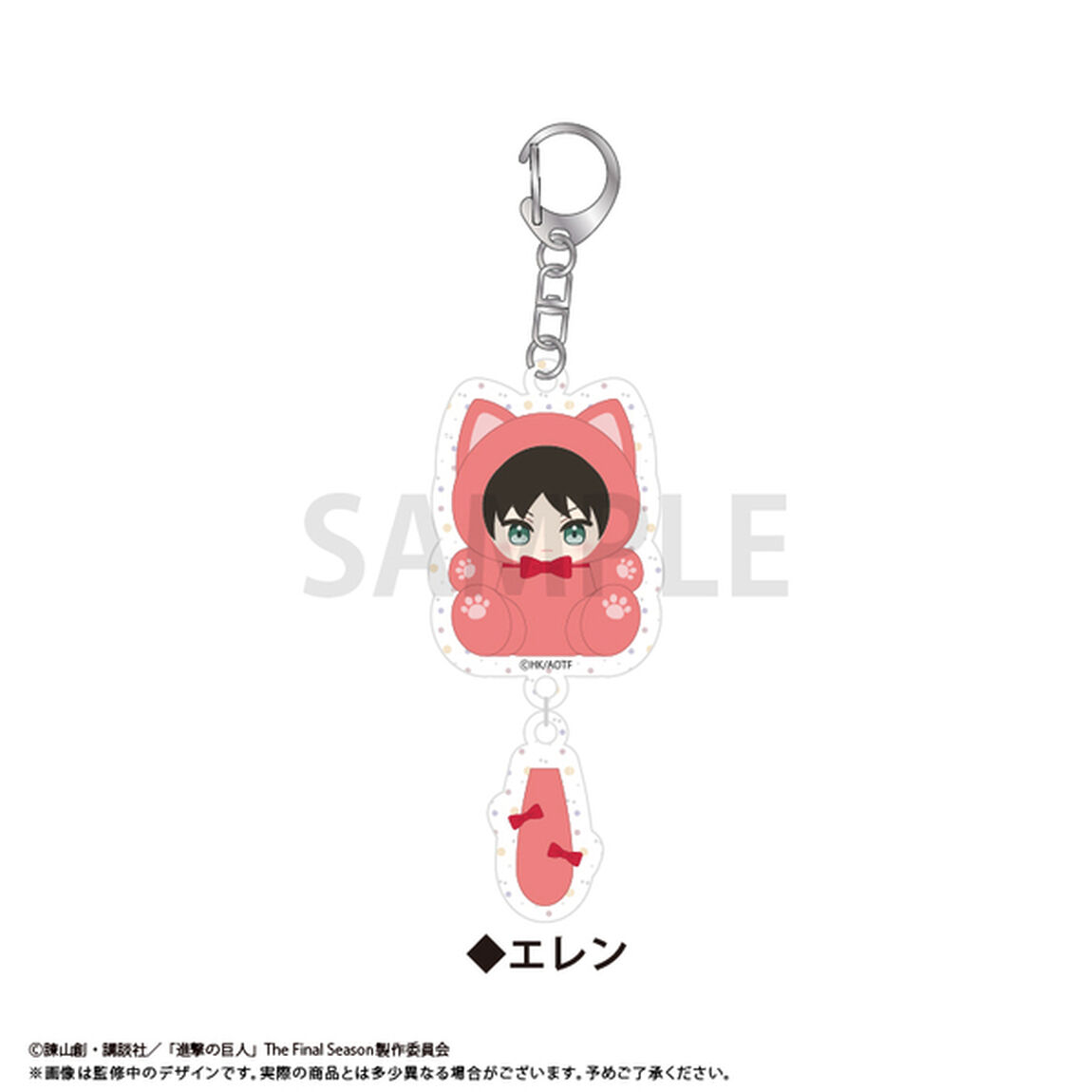 進撃の巨人　たぴにゃんこぷらぷらアクリルキーホルダー　エレン（2026年7月以降発売予定）