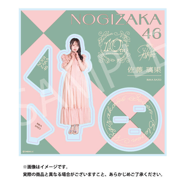 【乃木坂46】アクリルスタンド「佐藤 璃果」（セブンネットショッピング限定）