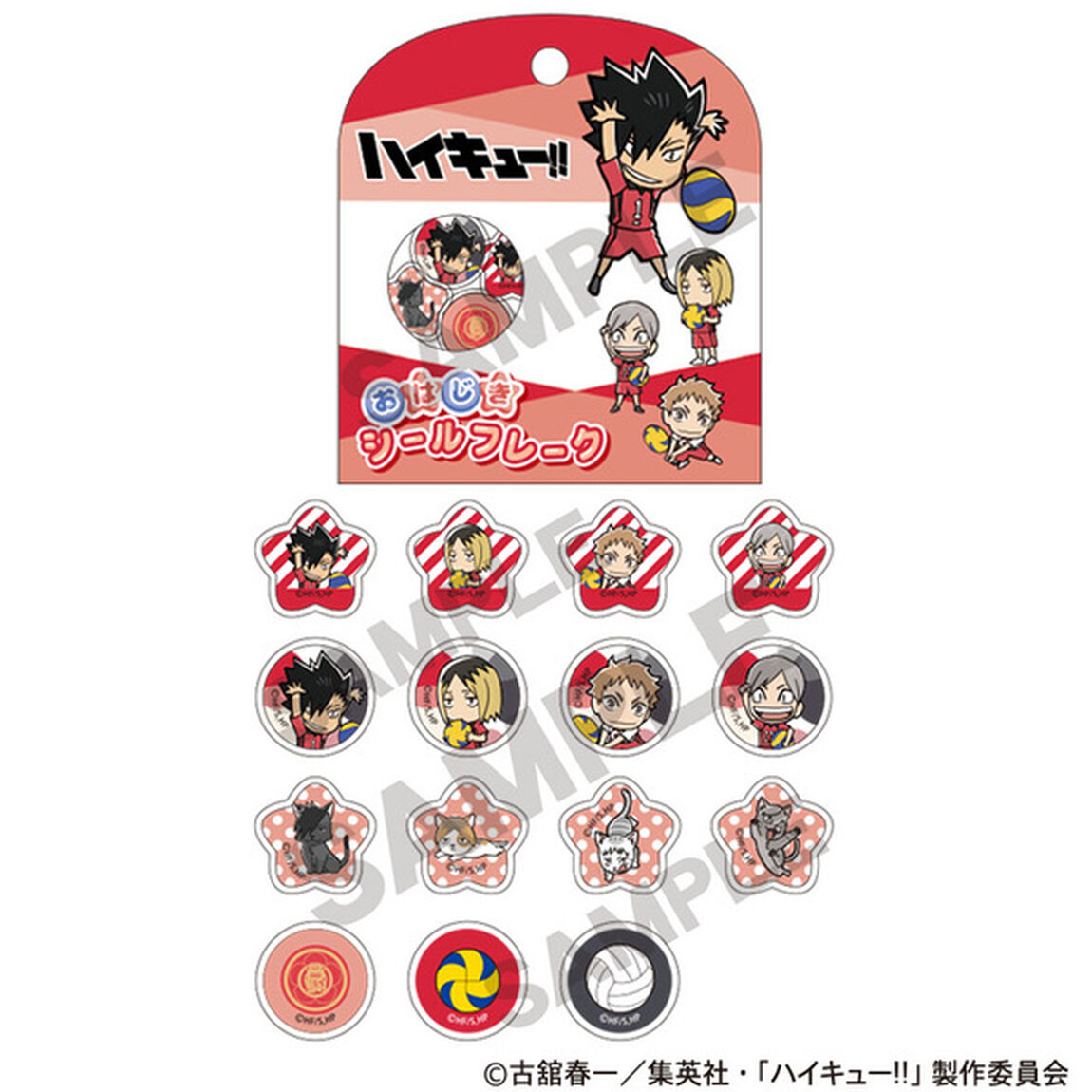 ハイキュー!!　おはじきシールフレーク　音駒高校