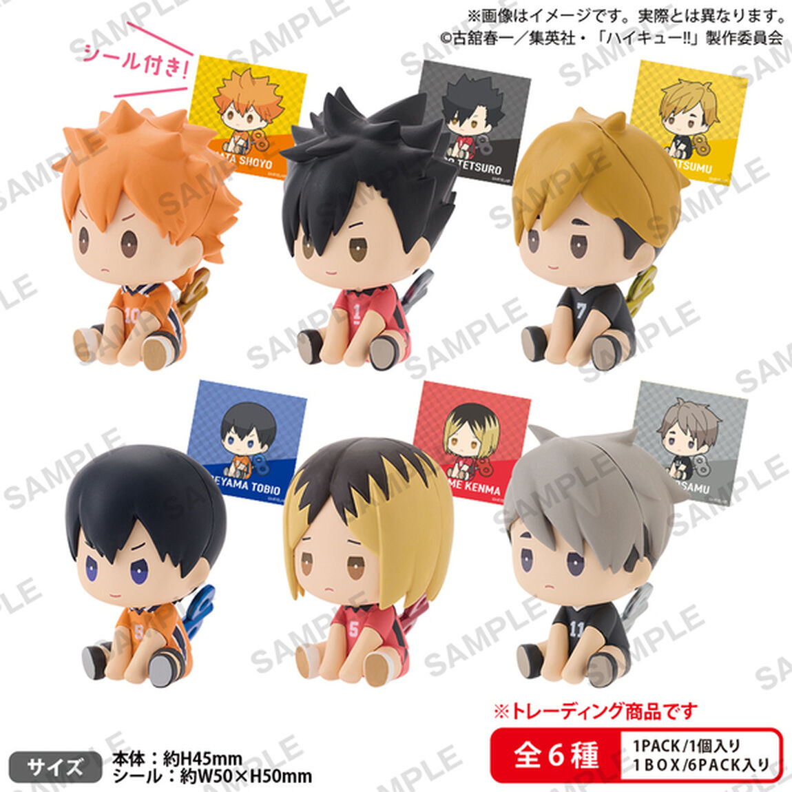 ハイキュー!!　ぺたっとねじまきますこっと vol.2 BOXver.【BOX】