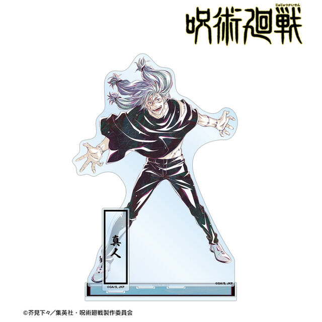 TVアニメ「呪術廻戦」 真人 Ani-Art 第7弾 パーツ付きBIGアクリルスタンド（2025年8月上旬以降発売予定）