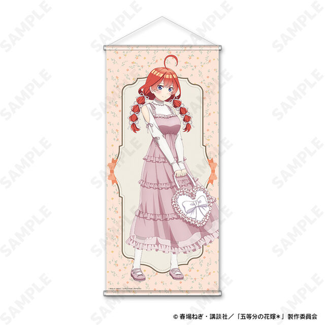 アニメ『五等分の花嫁』 タペストリー 5.中野五月［バレエコア］（2026年5月以降発売予定）