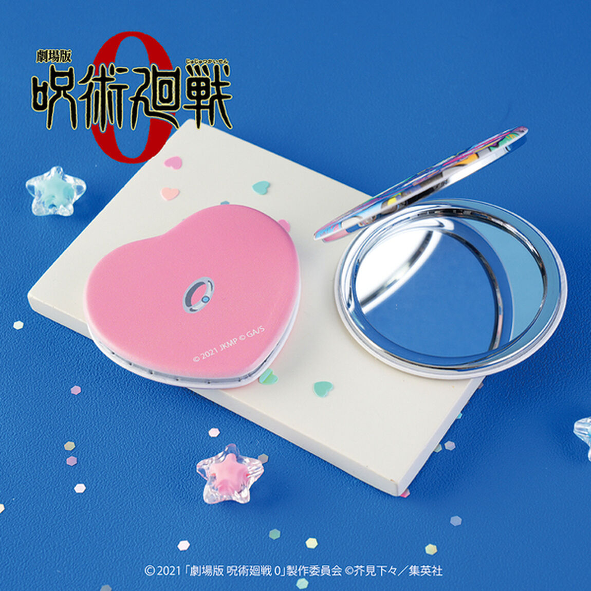 劇場版 呪術廻戦 0 コンパクトミラー 01.集合A