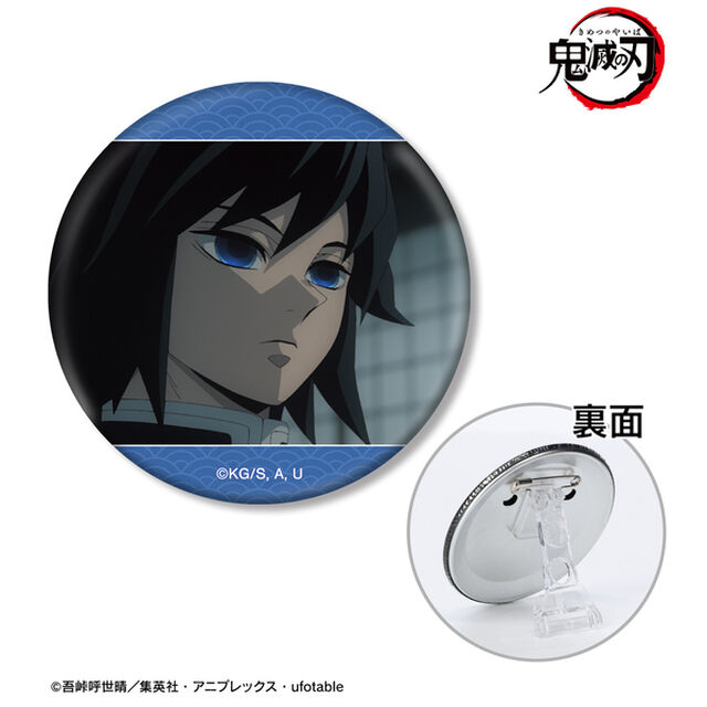 アニメ「鬼滅の刃」 冨岡義勇 場面写3WAY缶バッジ（2025年9月上旬以降発売予定）
