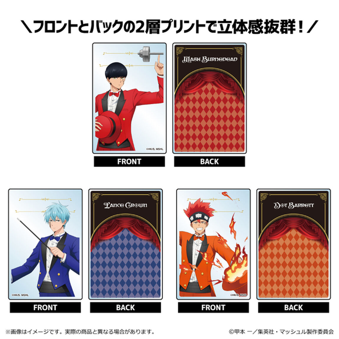 マッシュル-MASHLE- ミニアクリルブロック【単品】（2024年9月以降発売予定）
